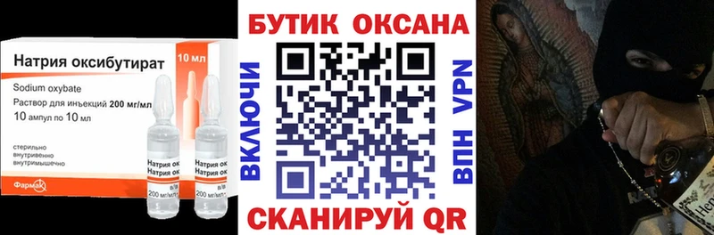 Бутират GHB  наркотики  Суровикино 