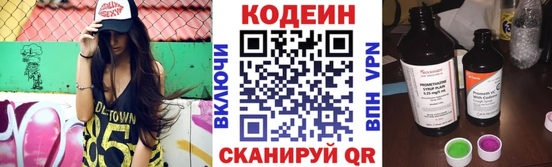 Codein напиток Lean (лин)  Суровикино 