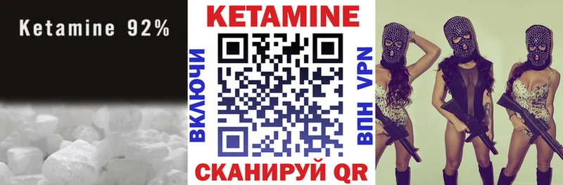 КЕТАМИН ketamine Суровикино